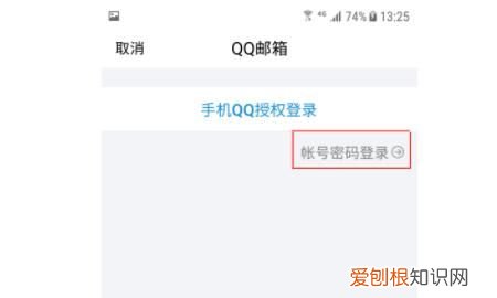 手机QQ怎么收发邮件