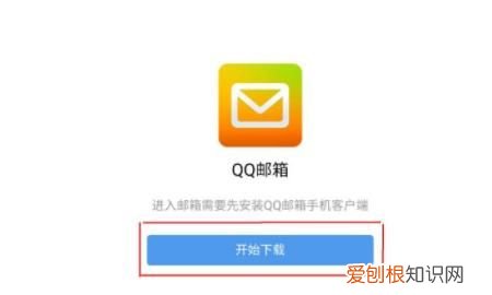 手机QQ怎么收发邮件