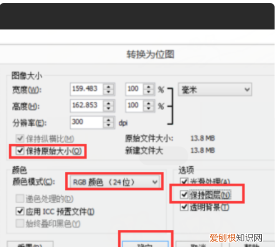 cdr需要怎样才可以转换成psd