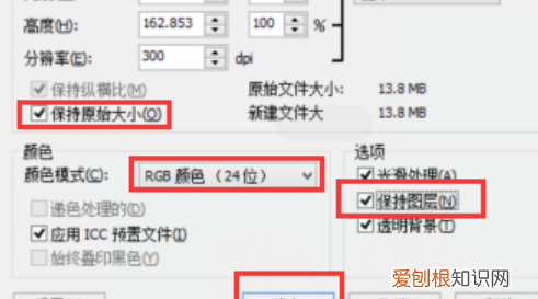 cdr需要怎样才可以转换成psd