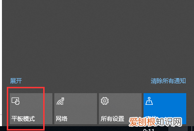 如何用电脑的平板模式，笔记本电脑的平板电脑模式什么意思