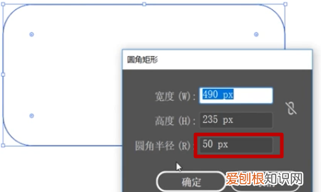 ai圆角矩形怎样调整圆角