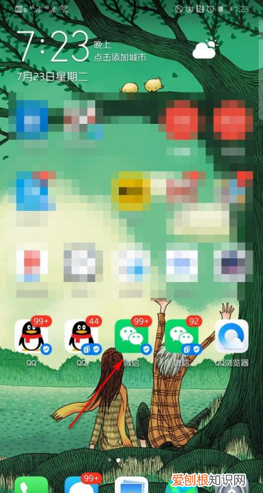 微信怎样开启悬浮小窗口聊天，微信小窗口该要怎样才可以调出来