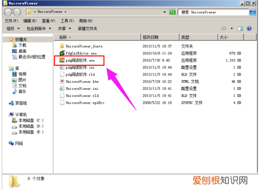 打开pdg文件的操作技巧 pdg格式用什么打开?