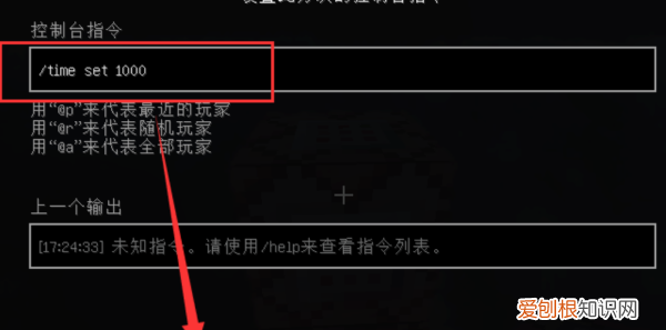 我的世界怎么调亮度，我的世界怎么改刷怪速度