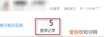 QQ登录信息查询方法 如何查看qq登陆记录