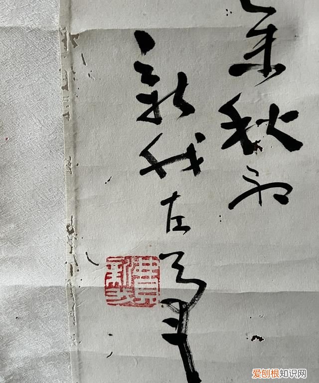 费新我书法拍卖最高纪录