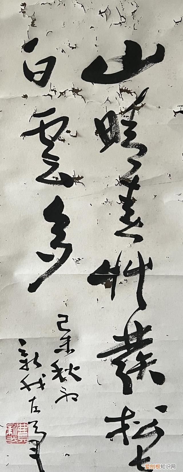 费新我书法拍卖最高纪录