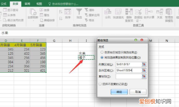 Excel怎样高级筛选,Excel高级筛选需要怎样才可以做