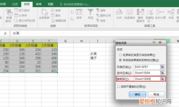 Excel怎样高级筛选,Excel高级筛选需要怎样才可以做