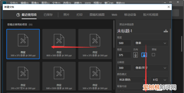 ps的参考线怎么调出来，ps参考线如何调出固定尺寸
