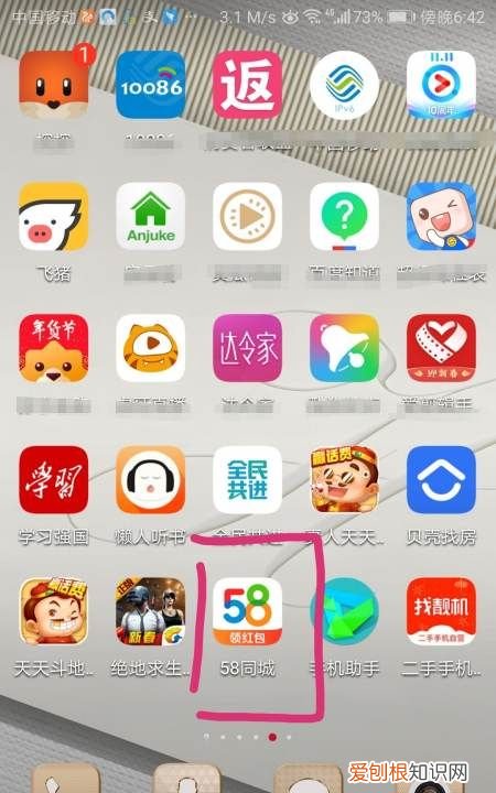 在58同城怎么发布信息，58同城该要怎样才可以发布信息