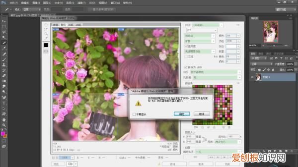 photoshop切片后怎么保存,切片工具该要怎样才可以用