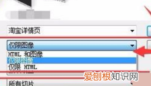 photoshop切片后怎么保存，切片工具该要怎样才可以用