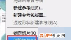 photoshop切片后怎么保存,切片工具该要怎样才可以用