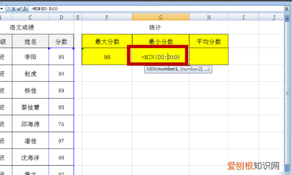 平均分怎么算excel，excel表格计算平均分保留一位小数