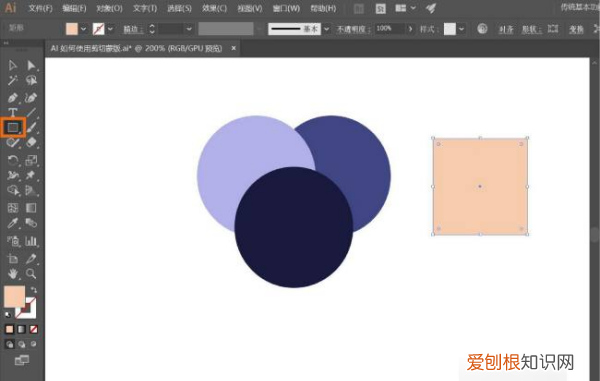 ai怎样弄剪切蒙版，ai剪切蒙版的快捷键是什么呀?