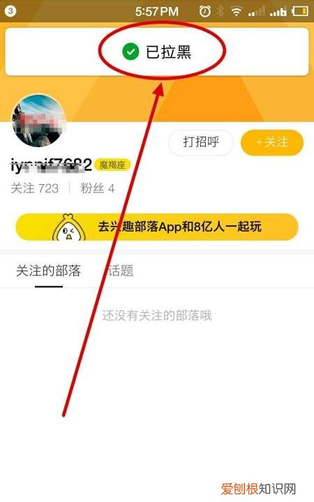 QQ看点怎么拉黑别人，qq如何拉黑好友但不删除