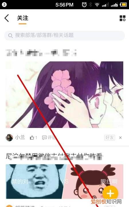 QQ看点怎么拉黑别人，qq如何拉黑好友但不删除