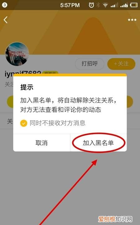 QQ看点怎么拉黑别人，qq如何拉黑好友但不删除