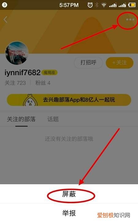 QQ看点怎么拉黑别人，qq如何拉黑好友但不删除
