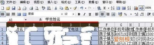 excel怎么调整宽度，怎么让excel每一行一样宽