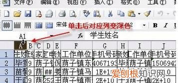 excel怎么调整宽度，怎么让excel每一行一样宽