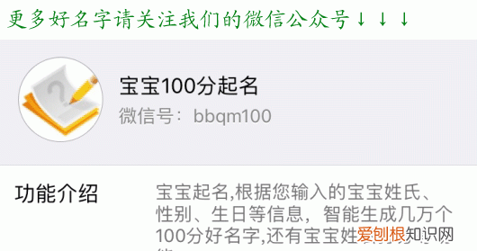 20个好听有内涵的宝宝名字大全
