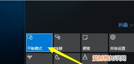 win10如何使用平板模式，电脑平板模式该要怎样才可以用