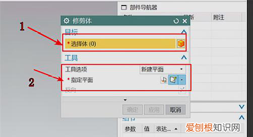 UG分割面的用法,ug怎样分割曲线