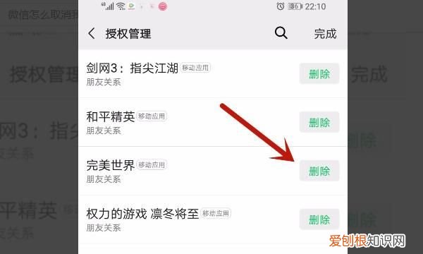 微信怎么清除登录痕迹,怎么消除手机微信的登录账号信息