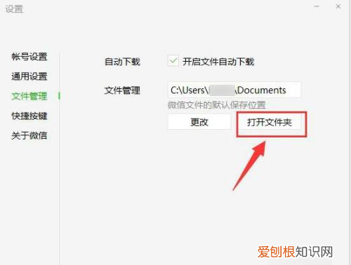 微信怎么清除登录痕迹，怎么消除手机微信的登录账号信息