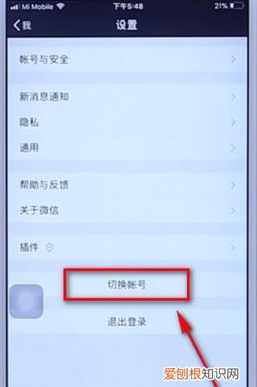微信怎么清除登录痕迹，怎么消除手机微信的登录账号信息
