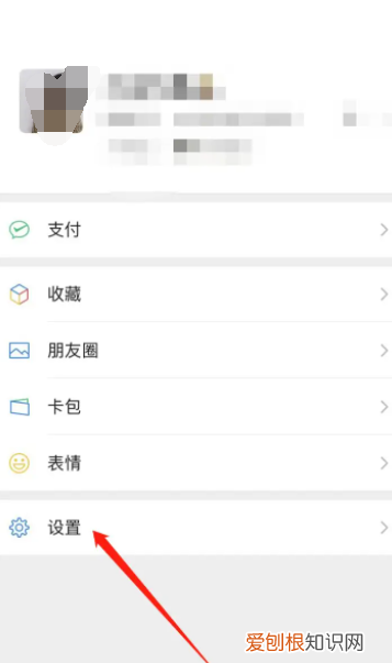 微信怎么清除登录痕迹，怎么消除手机微信的登录账号信息