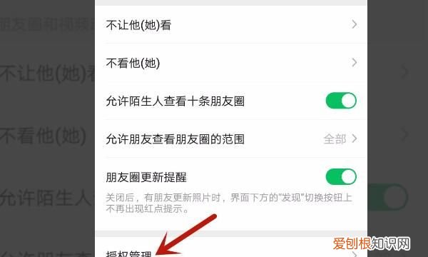 微信怎么清除登录痕迹,怎么消除手机微信的登录账号信息