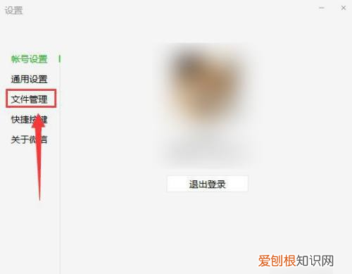 微信怎么清除登录痕迹，怎么消除手机微信的登录账号信息