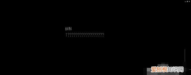 cad字体是问号怎么办