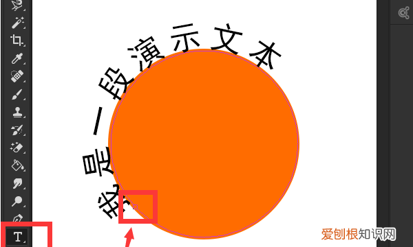 PS需要怎样才可以打圈内环形文字