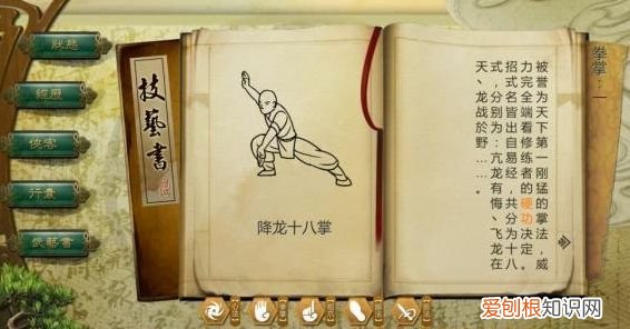 传说当中天下第一的掌法 降龙十八掌秘籍