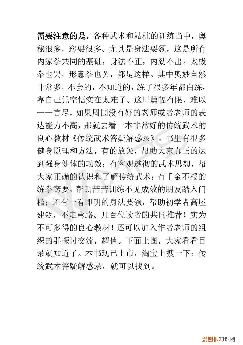传说当中天下第一的掌法 降龙十八掌秘籍