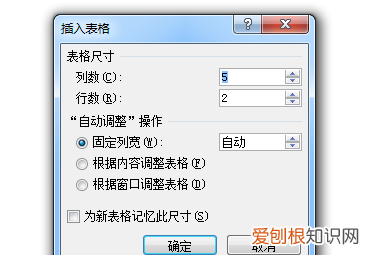 畅言信息化:用Word文档制作带有字数提示的作文稿纸