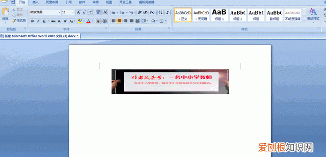 畅言信息化:用Word文档制作带有字数提示的作文稿纸