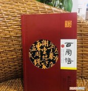 饶姓的来历 饶姓的故事