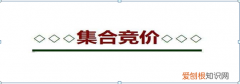 集合竞价抓涨停板绝技的秘密 集合竞价抓涨停