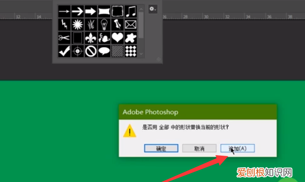 ps怎样导入自定义形状，ps中自定义形状工具使用技巧