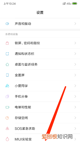 红米手机怎样截图屏幕截图，红米手机该要怎样才可以截图