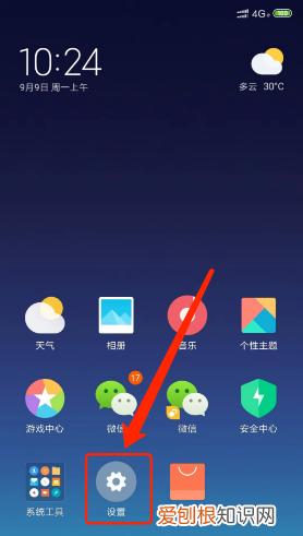 红米手机怎样截图屏幕截图，红米手机该要怎样才可以截图