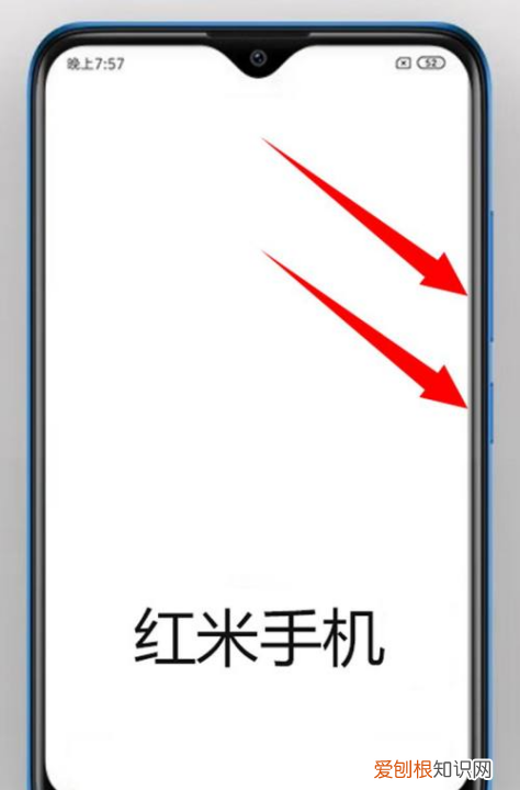 红米手机怎样截图屏幕截图，红米手机该要怎样才可以截图