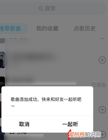 qq音乐一起听歌在哪里找，qq音乐怎么和好友一起听歌