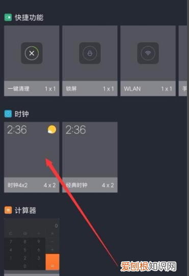 桌面小工具该要怎样才可以添加,华为手机桌面怎么添加小工具图标